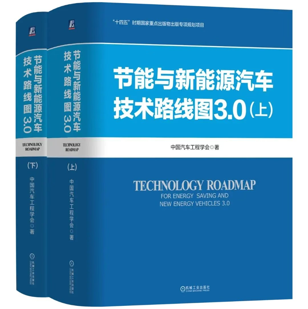 数策智能作为副组长单位参编的《节能与新能源汽车技术路线图 3.0》-数智化供应链（硬件）篇正式发布
