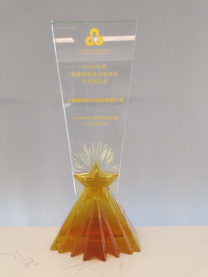 智能制造杰出服务商