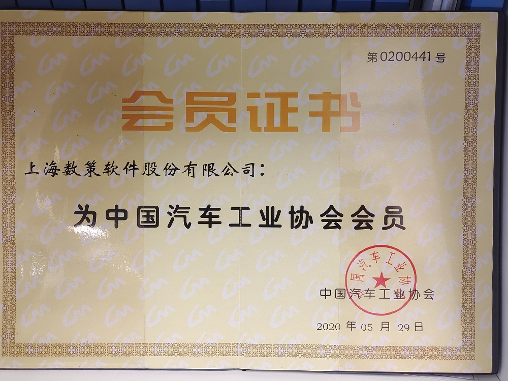 中国汽车工业协会