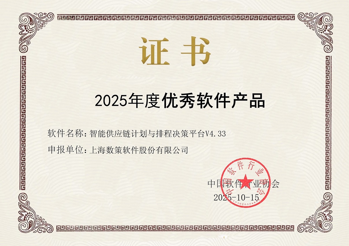 2025年度优秀软件产品